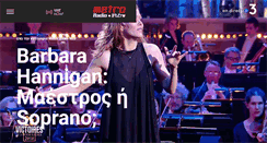 Desktop Screenshot of metroradio.gr